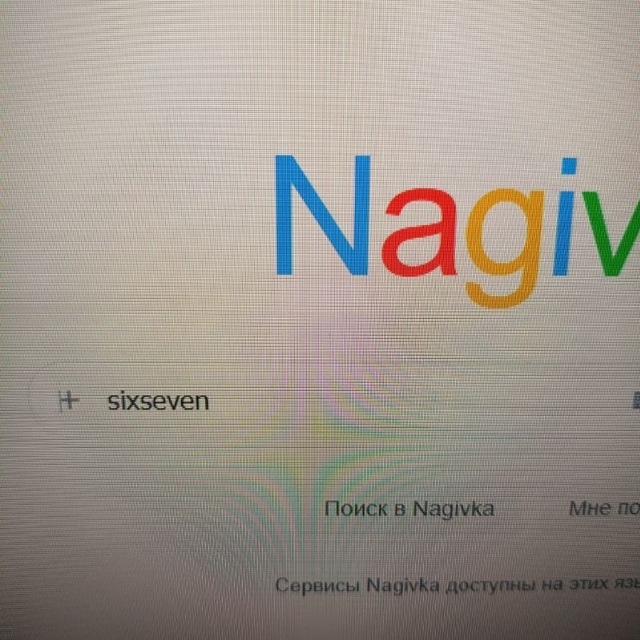 ногивко